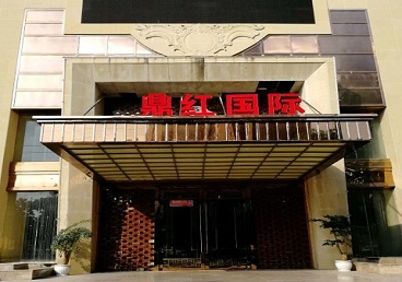 无棣商务KTV少爷哪家最开放-鼎红国际KTV消费价格玩乐点评