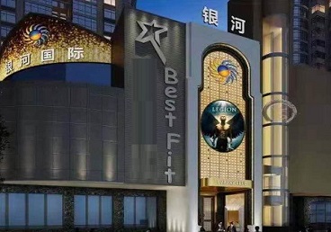 无棣KTV荤台花场男公关服务好-银河国际KTV花场消费点评